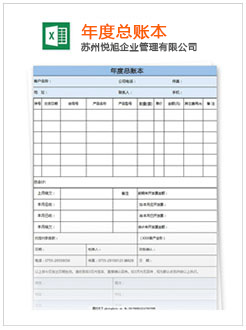 虞城记账报税